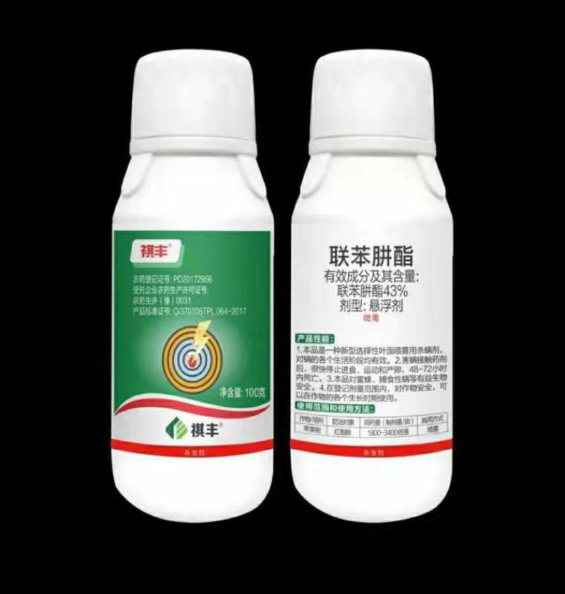 43%联苯肼酯农作物杀螨剂苹果树红蜘蛛果树农药