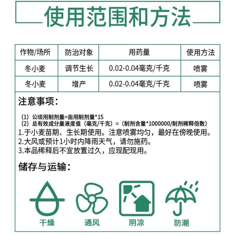 28表芸苔素内酯促进生长剂云台素增产解药害保花保果芸苔素