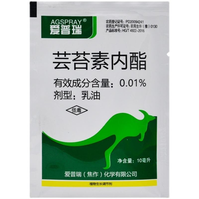 28表芸苔素内酯促进生长剂云台素增产解药害保花保果芸苔素