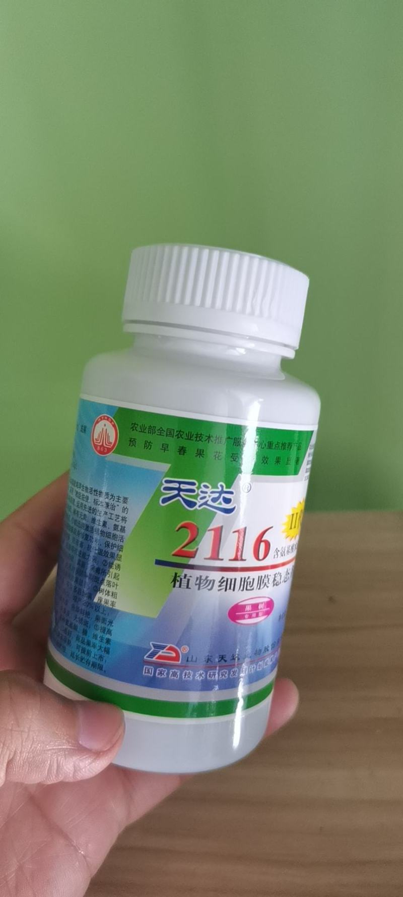 天达2116叶面肥防冻抗低温抗逆含氨基酸水溶肥