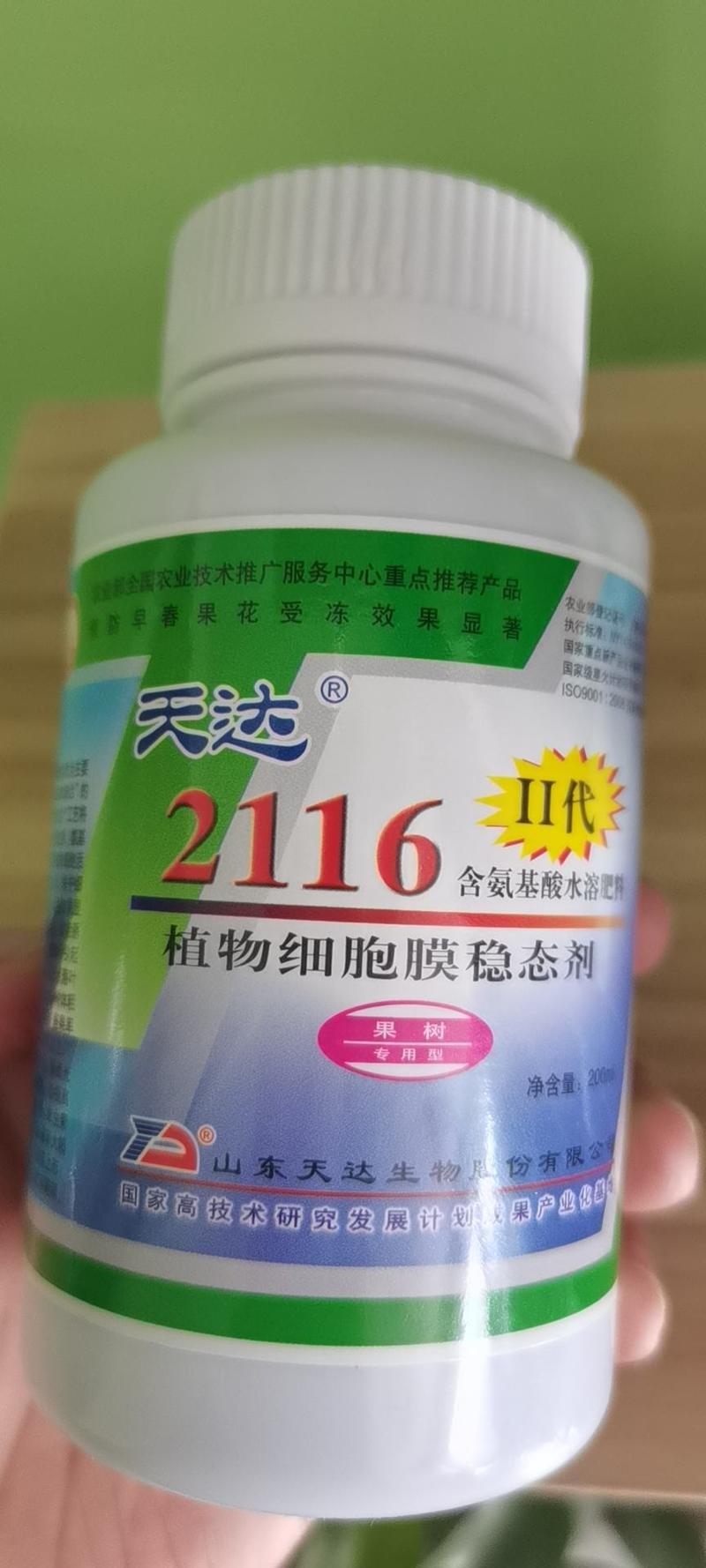 天达2116叶面肥防冻抗低温抗逆含氨基酸水溶肥