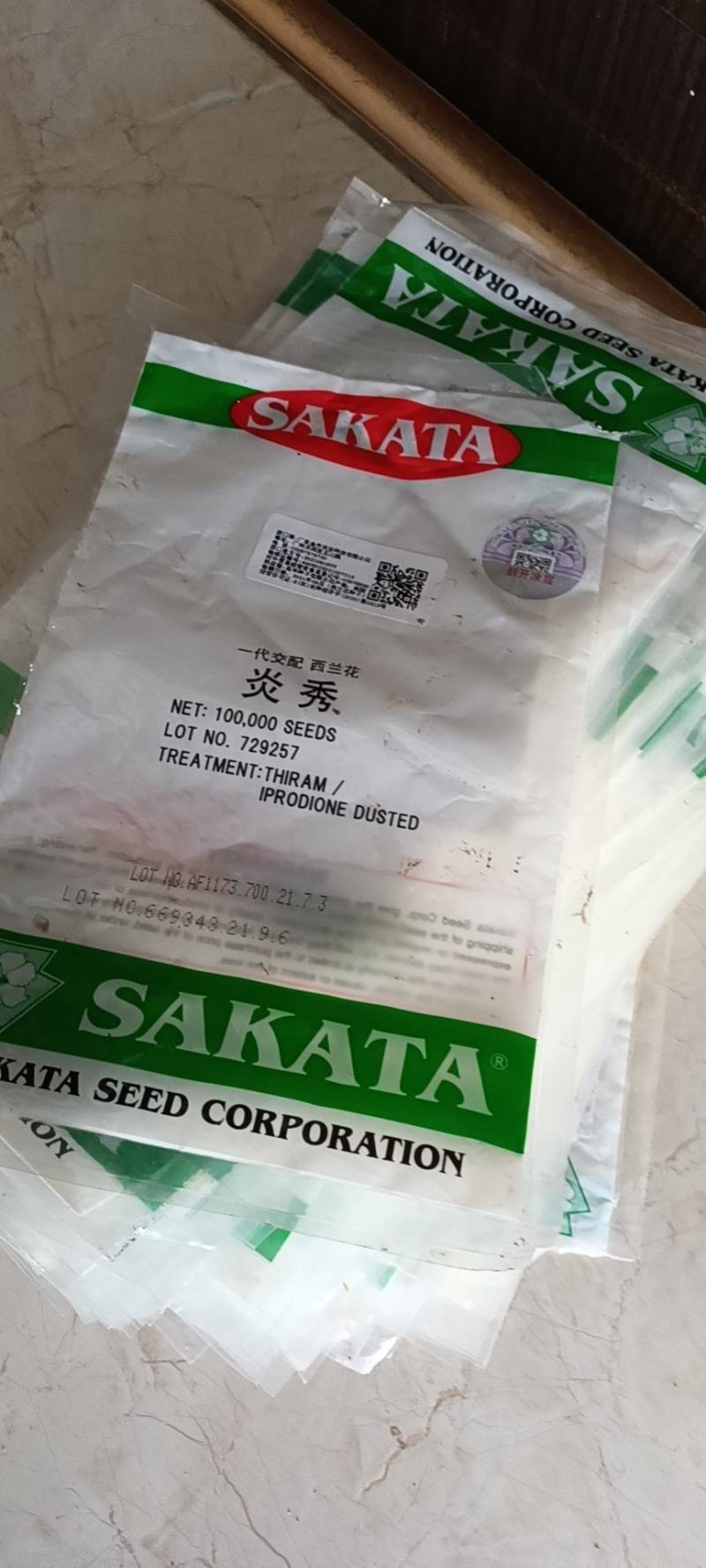 日本炎秀精选西兰花苗优质种苗温棚育苗数量充裕包邮