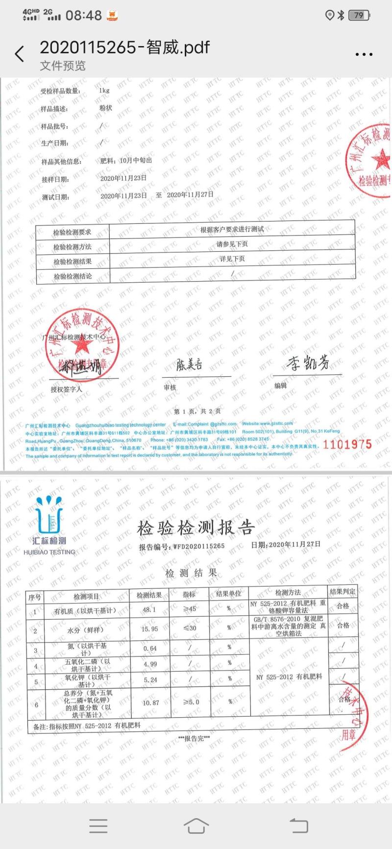 【鸭粪】生物有机肥，厂家稳定供货，货量充足货源稳定