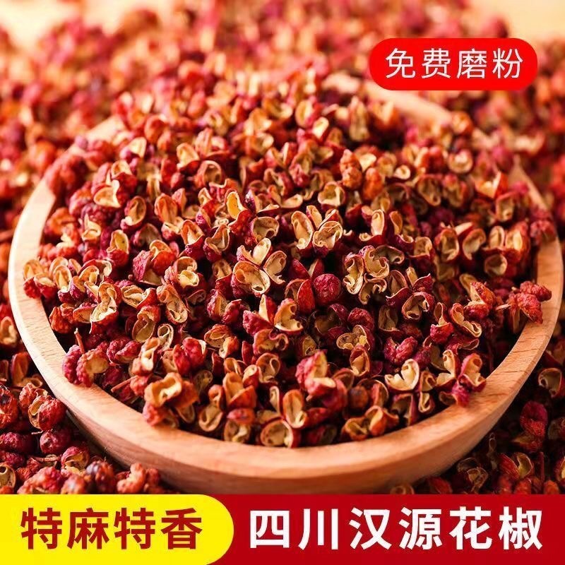 包邮2025四川大红袍花椒红花椒青花特麻花椒粒麻椒粉