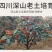 包邮2025四川大红袍花椒红花椒青花特麻花椒粒麻椒粉