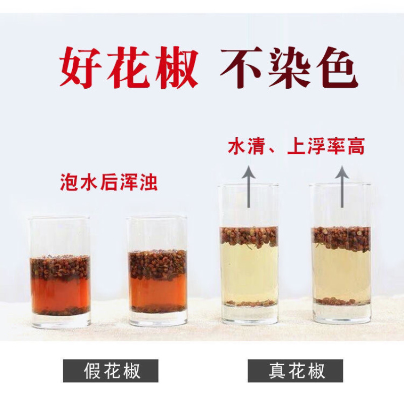 包邮2025四川大红袍花椒红花椒青花特麻花椒粒麻椒粉