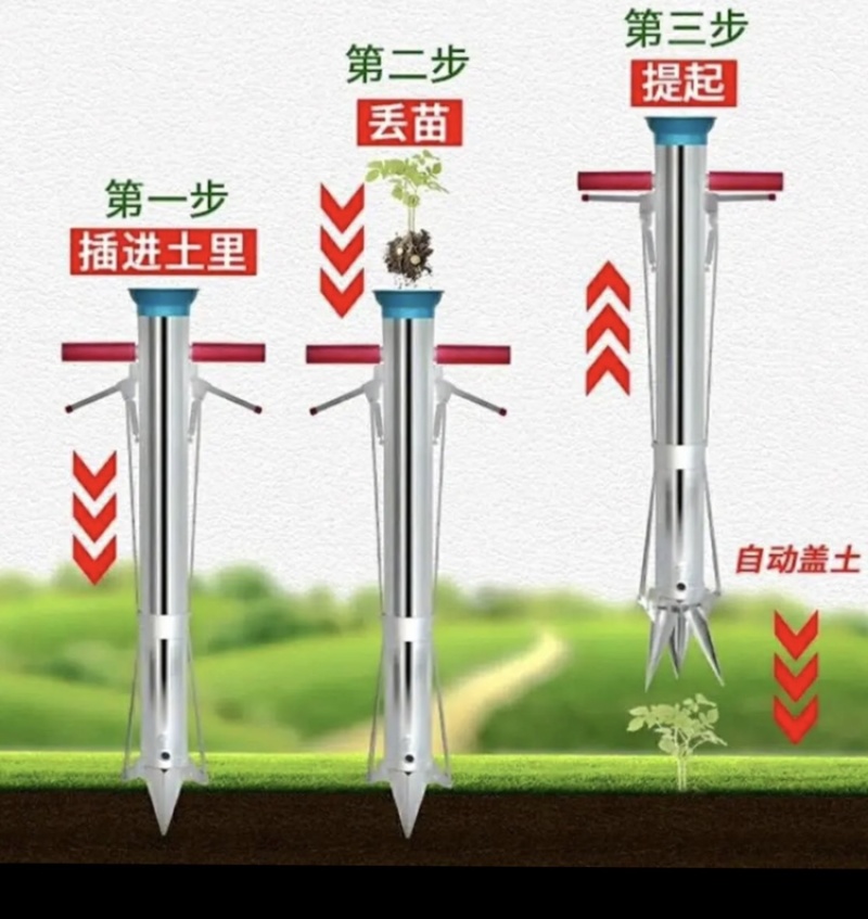 蔬菜栽苗器，西瓜秒栽器番茄辣椒秒栽器，省时省力