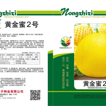 黄金蜜2号，早熟，薄皮，单瓜500克左右