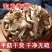 干平菇太行山特产优质干平菇批发产地直发