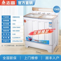 志高半全自动洗衣机家用双缸双桶筒大容量老式波轮小型甩干宿