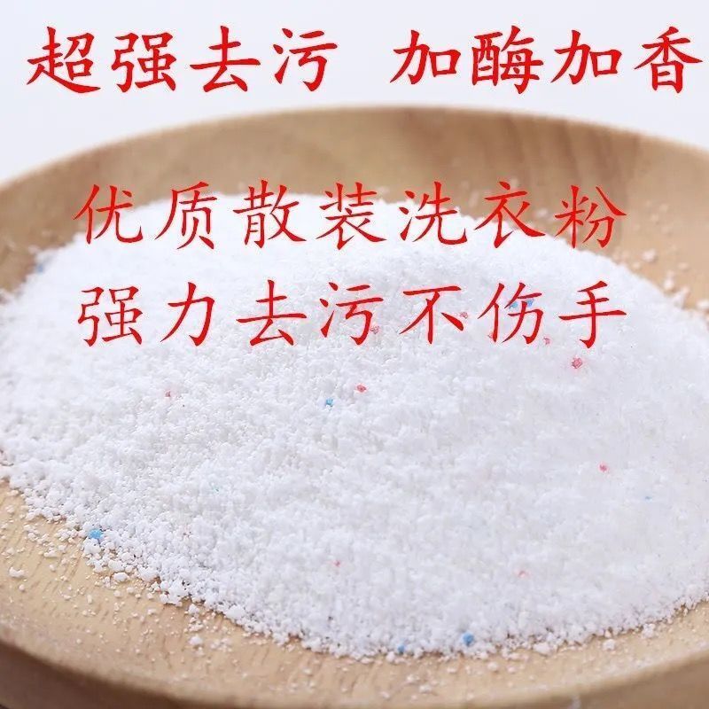 厂家直销洗衣粉批发50斤家用大袋洗衣服香味持久皂粉