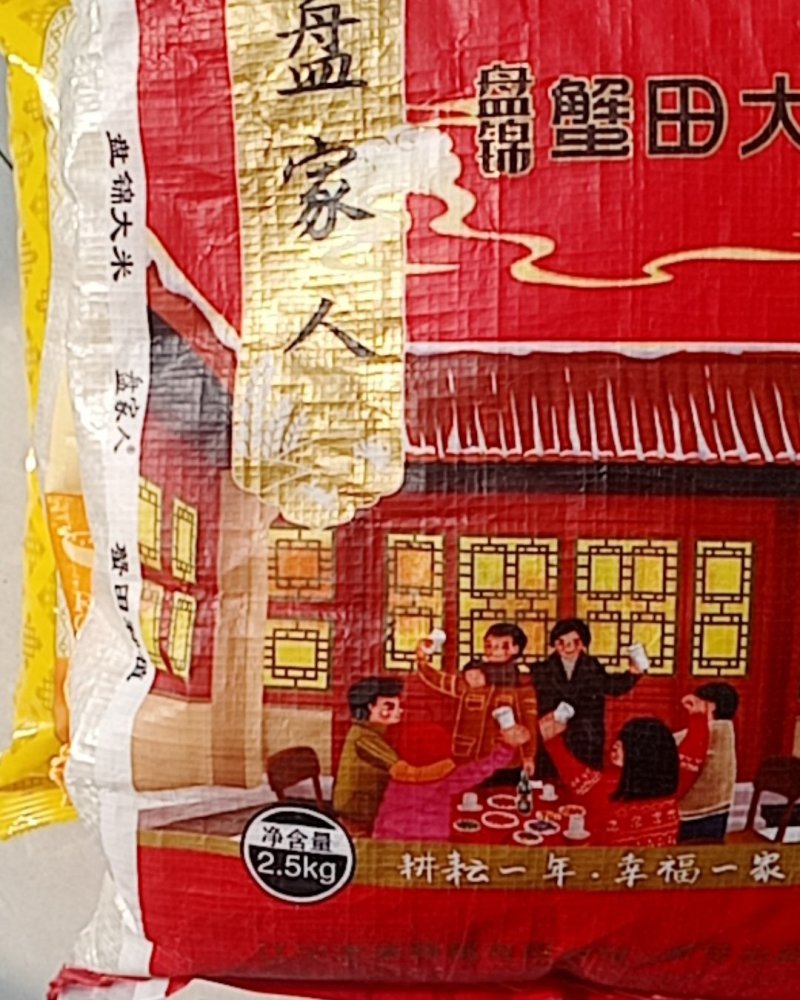 京东平台撸货大米便宜出