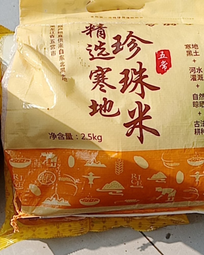 京东平台撸货大米便宜出