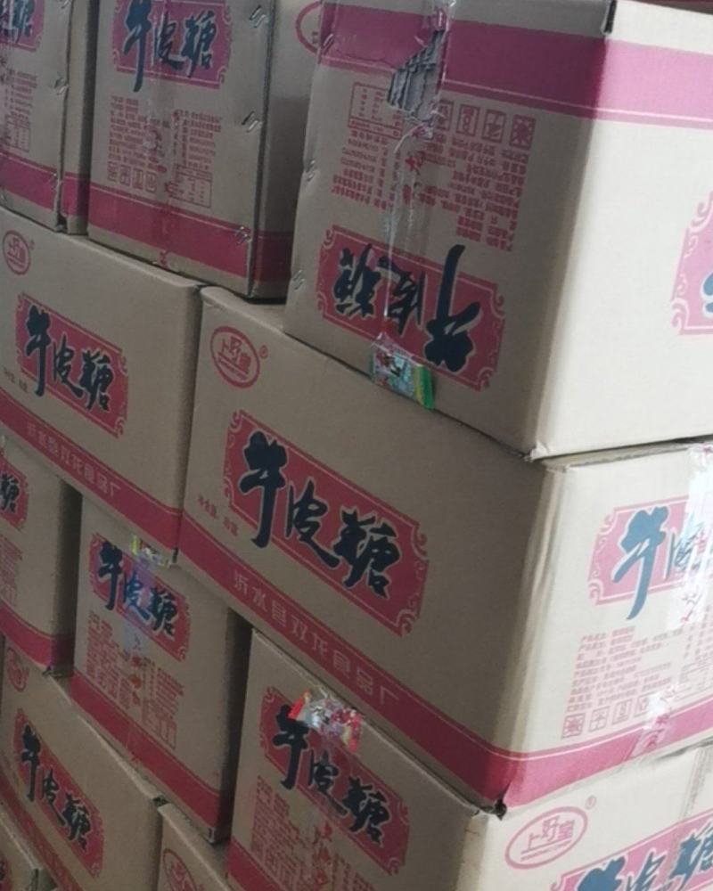 【推荐】厂家直发年货糖果芝麻牛皮糖一箱30斤糖果店货源