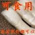 天然猪肠衣香肠肠衣腊肠肠衣风干肠衣不易破无异味可食用家用