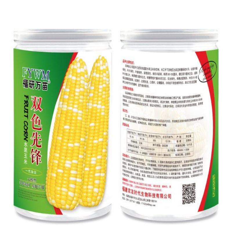 双色先锋水果玉米种子，一代杂交品种，