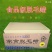 得力脱A级家禽脱毛蜡鸡鸭鹅拔毛环保无味正品绒毛黄蜡包邮