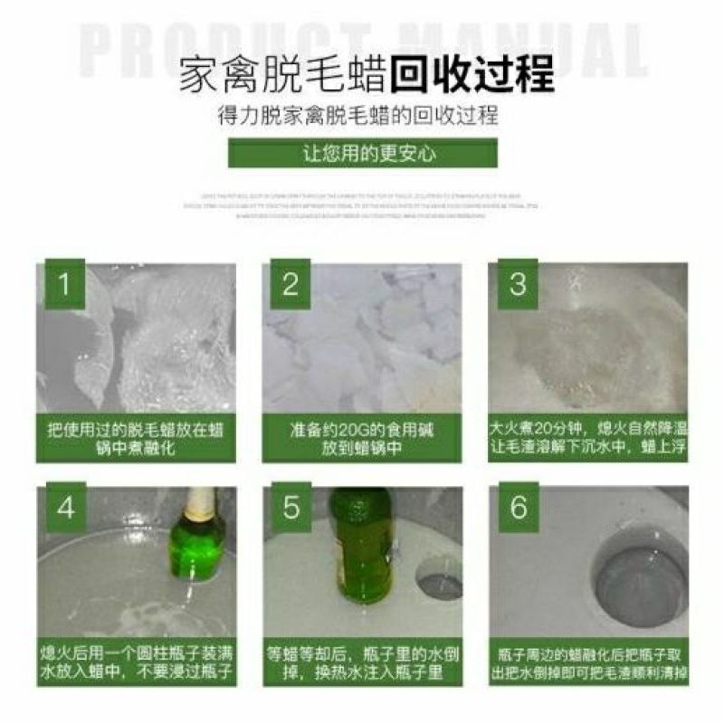 得力脱A级家禽脱毛蜡鸡鸭鹅拔毛环保无味正品绒毛黄蜡包邮