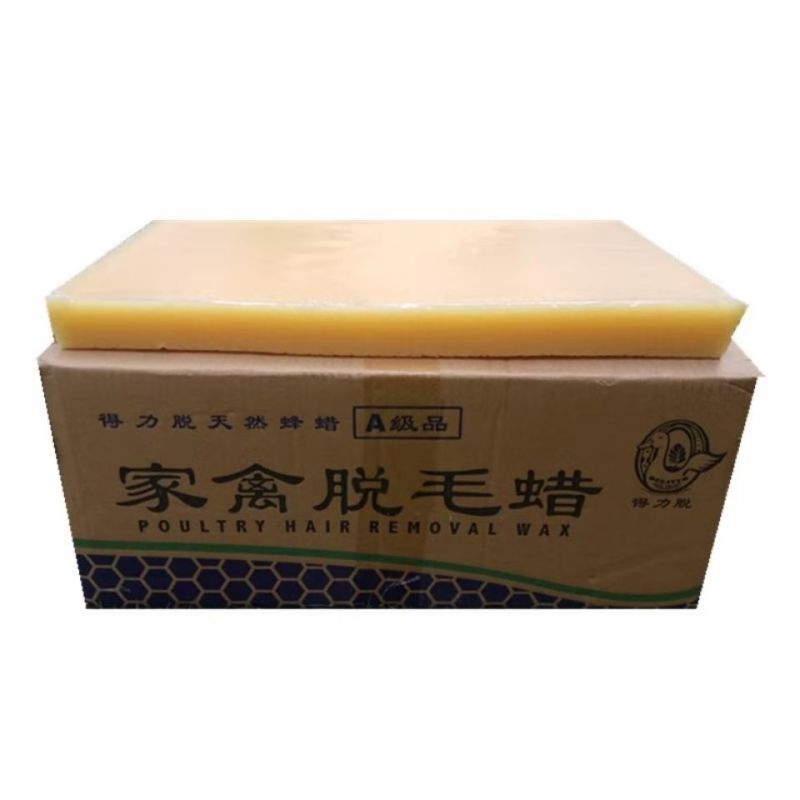 得力脱A级家禽脱毛蜡鸡鸭鹅拔毛环保无味正品绒毛黄蜡包邮
