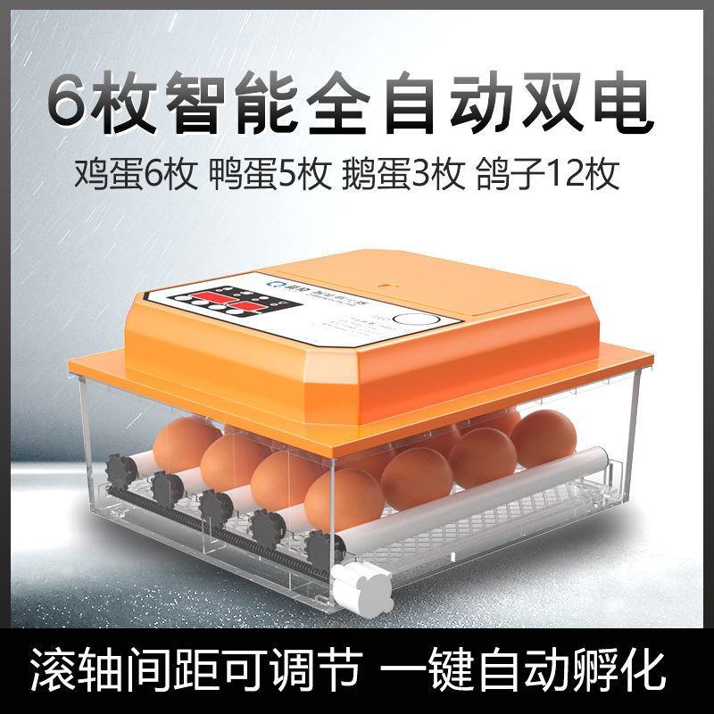 全自动孵化机家用小型小鸡孵化器鸭鹅鸽子鹌鹑孵蛋器孵小鸡的