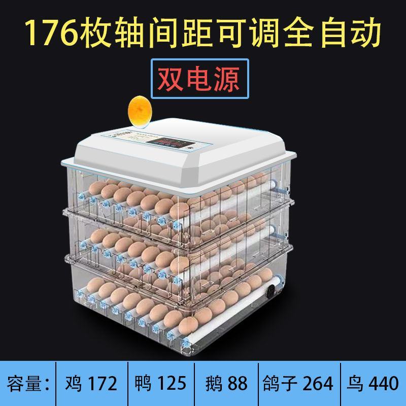 全自动孵化机家用小型小鸡孵化器鸭鹅鸽子鹌鹑孵蛋器孵小鸡的