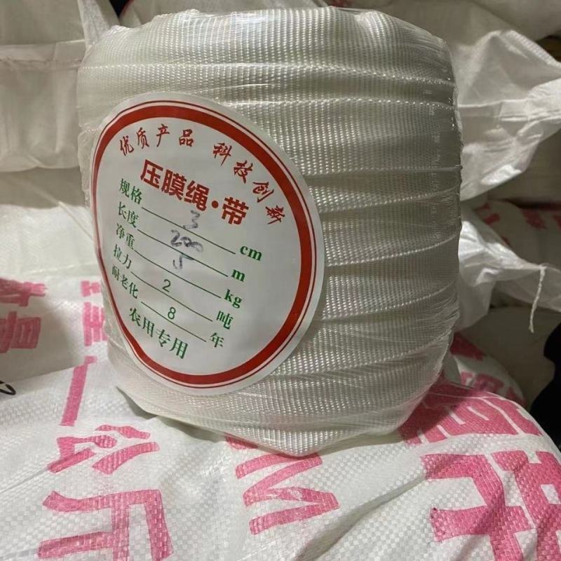 包邮大棚压膜绳配件白色涤纶丝压膜带葡萄压膜线抗老化压棚拉