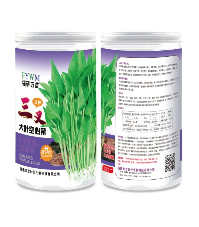 三叉大空心菜种子，