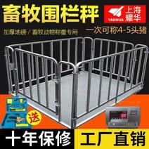 上海耀华电子地磅秤1-3吨无线地磅小地磅带围栏畜牧秤称猪