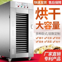 大型食品烘干机商用腊肠烘干机牛肉海鲜鱼虾水果片药材腊肉烘