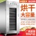 大型食品烘干机商用腊肠烘干机牛肉海鲜鱼虾水果片药材腊肉烘
