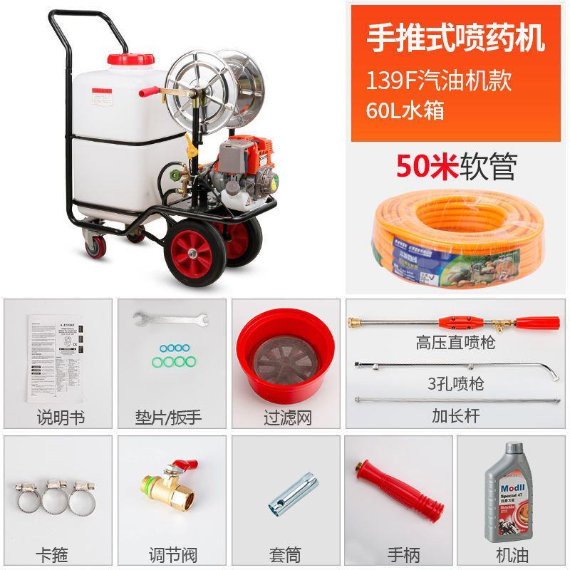 汽油打药机手推式消毒高压打农药电动打药机60升喷药机农用