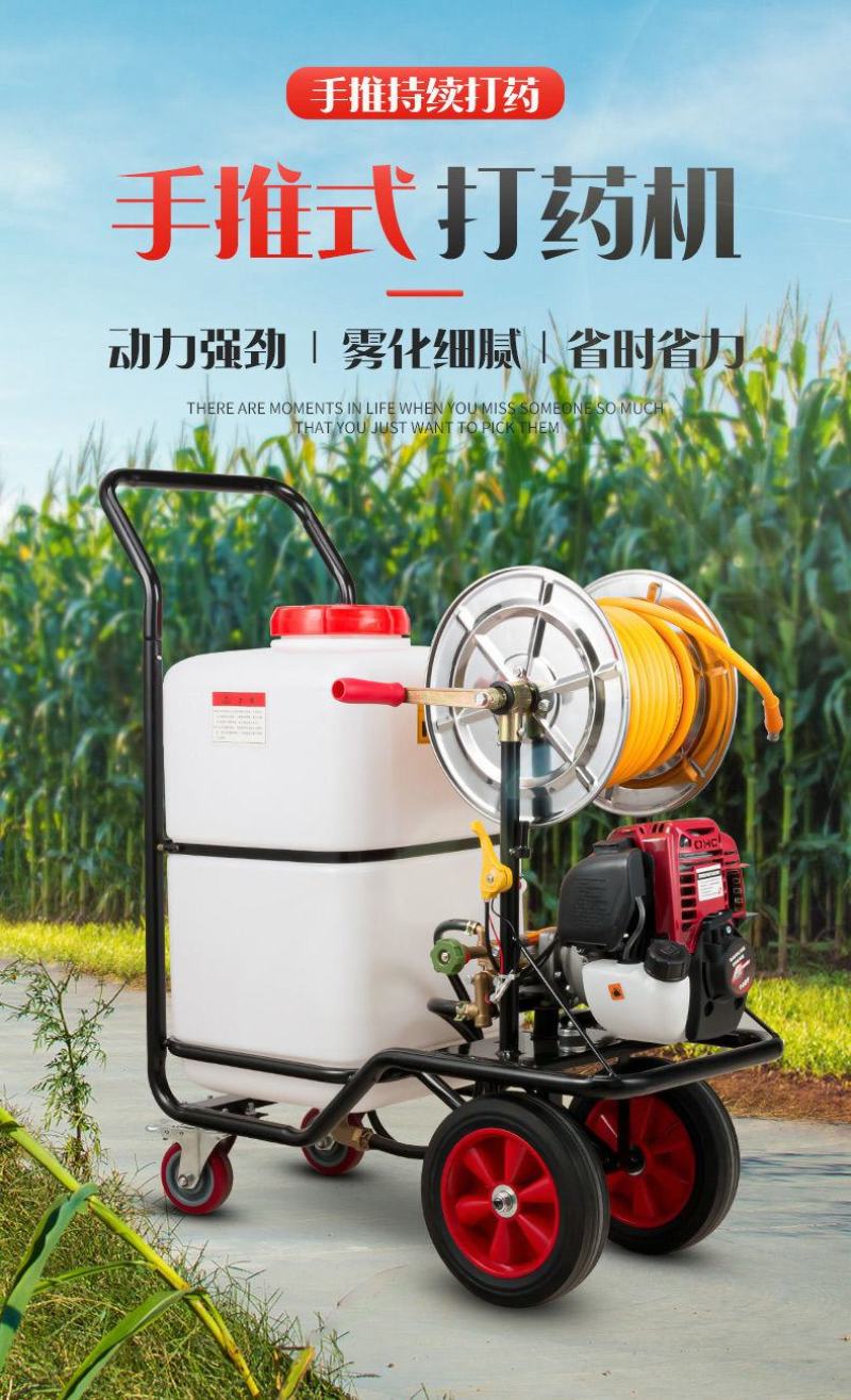 汽油打药机手推式消毒高压打农药电动打药机60升喷药机农用