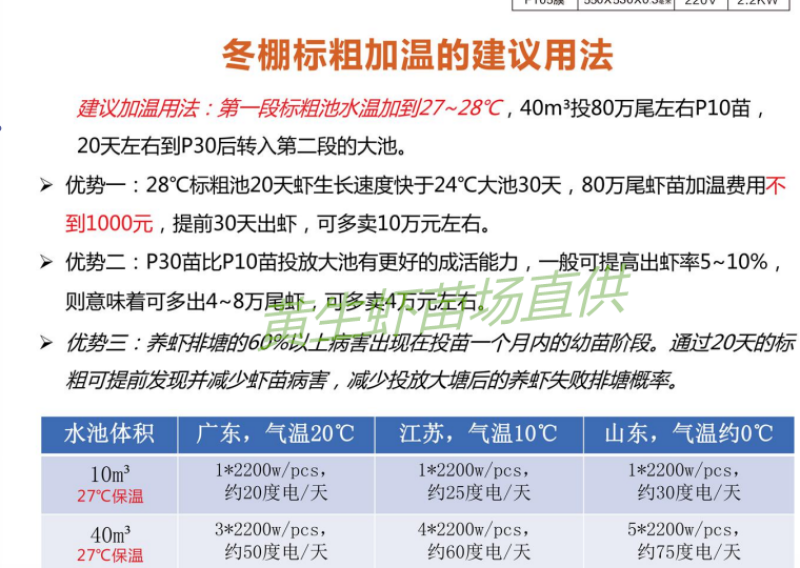 暖渔宝发热膜养殖加温膜恒温膜电热加温棒南美白对虾苗鱼苗