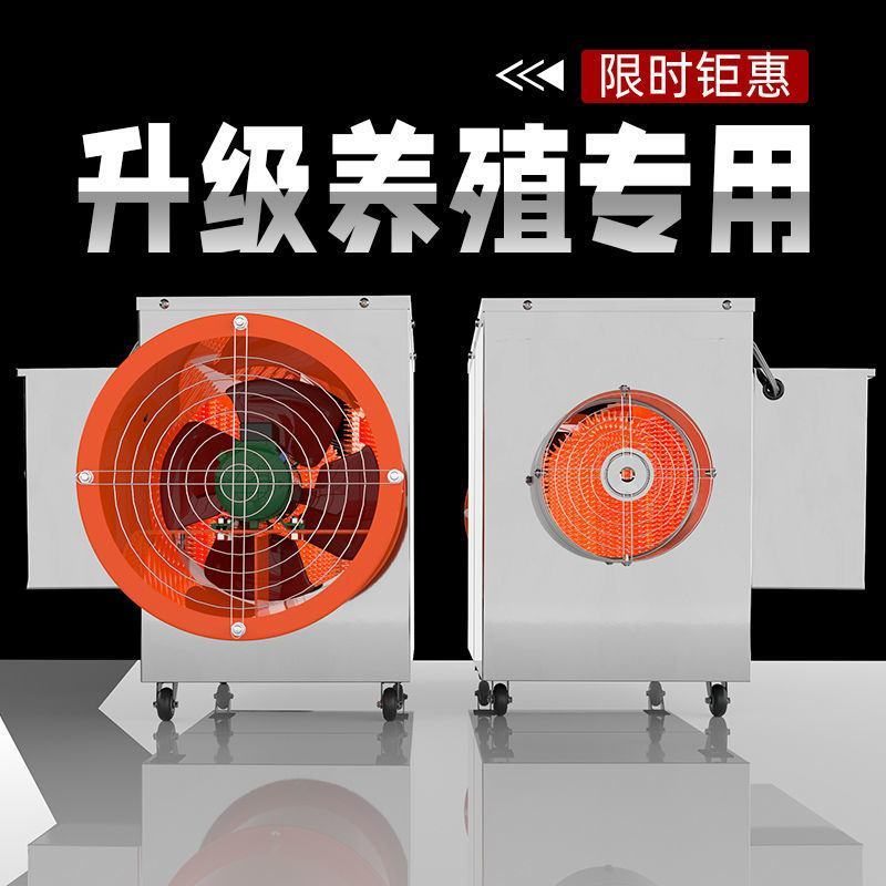 养殖电暖风机工业车间商用种植大棚取暖器猪舍鸡场保温育雏热