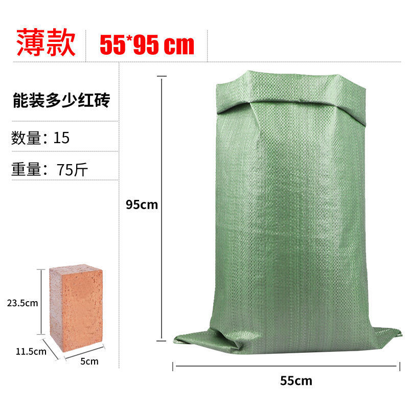 康塑编织袋蛇皮袋子批发搬家大容量结实加厚麻袋打包袋子宿舍