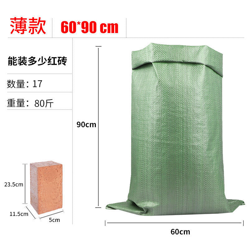 康塑编织袋蛇皮袋子批发搬家大容量结实加厚麻袋打包袋子宿舍
