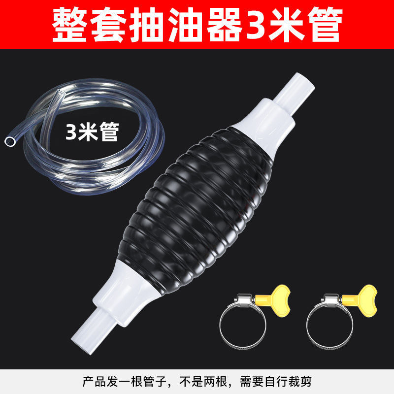 手动抽油器汽油吸油器货车汽车摩托车油箱抽油管抽水管大号家