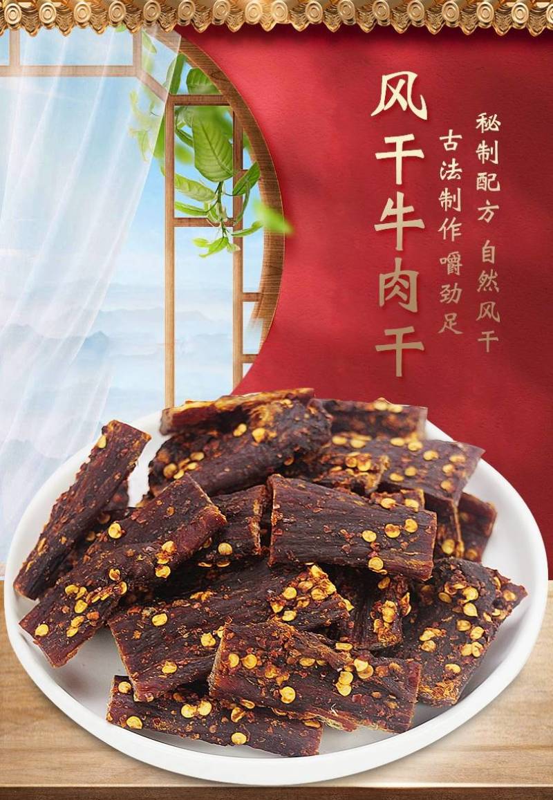 青藏牦牛肉干藏式风味五香麻辣500g包邮支持代发
