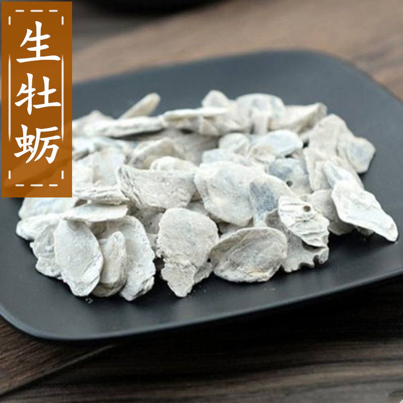 牡蛎中药材包邮邮牡蛎片牡蛎壳可磨牡蛎粉生蚝壳中药