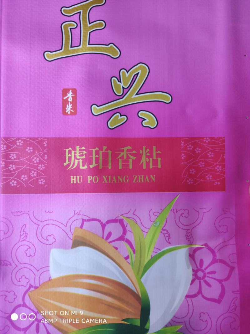 稻花香丰良优