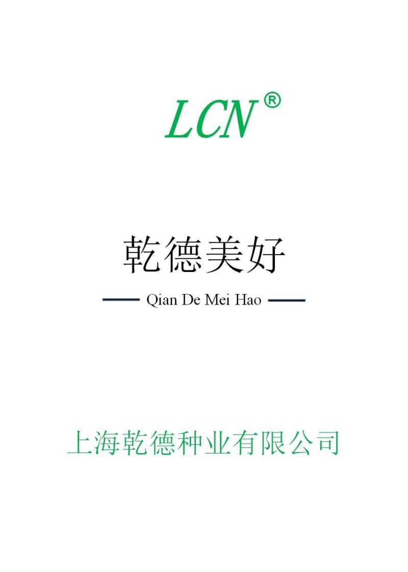 【包邮】乾德美好大红番茄种子精品果抗病能力强西红柿种子