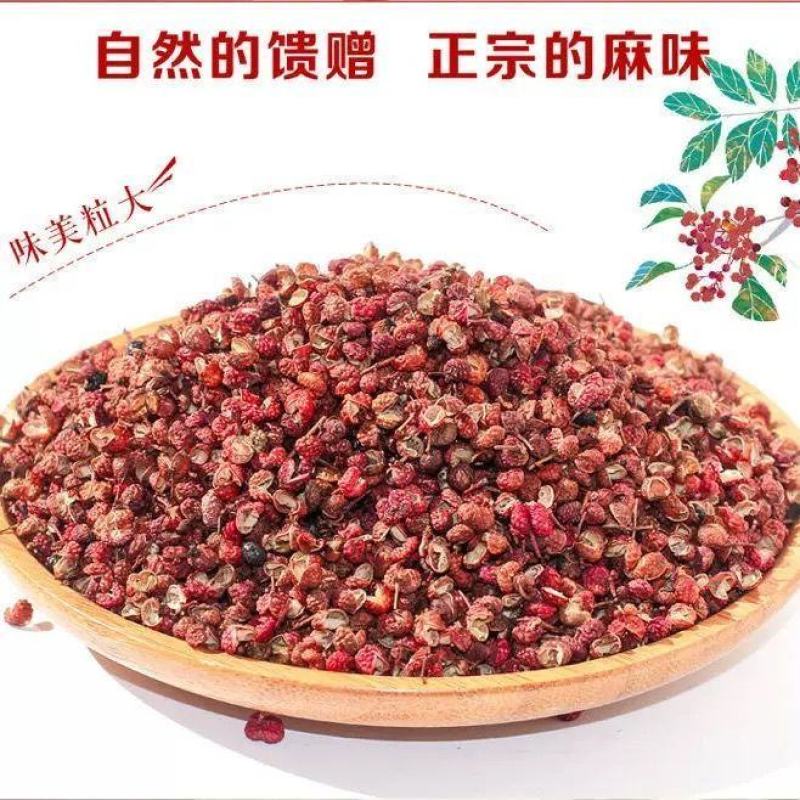 大红袍花椒红花椒特麻花椒粒大料麻花椒250克500克