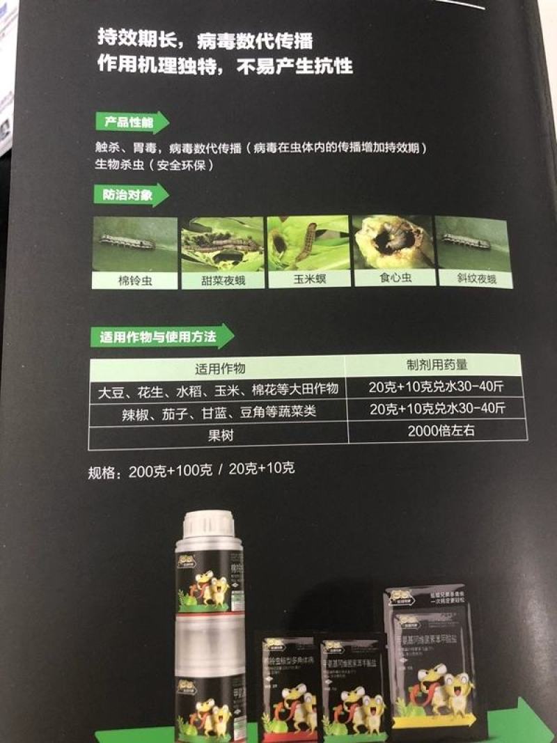 蛤蟆兄弟虫螨·茚虫威虱螨脲蔬菜玉米夜蛾吊丝虫农药杀虫剂