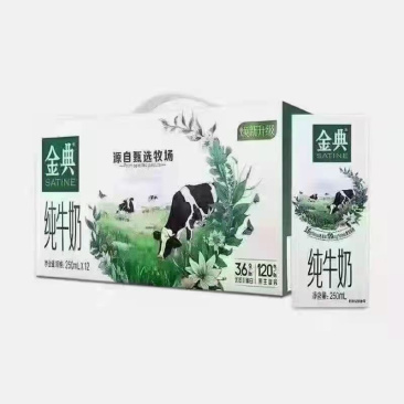金典纯牛奶