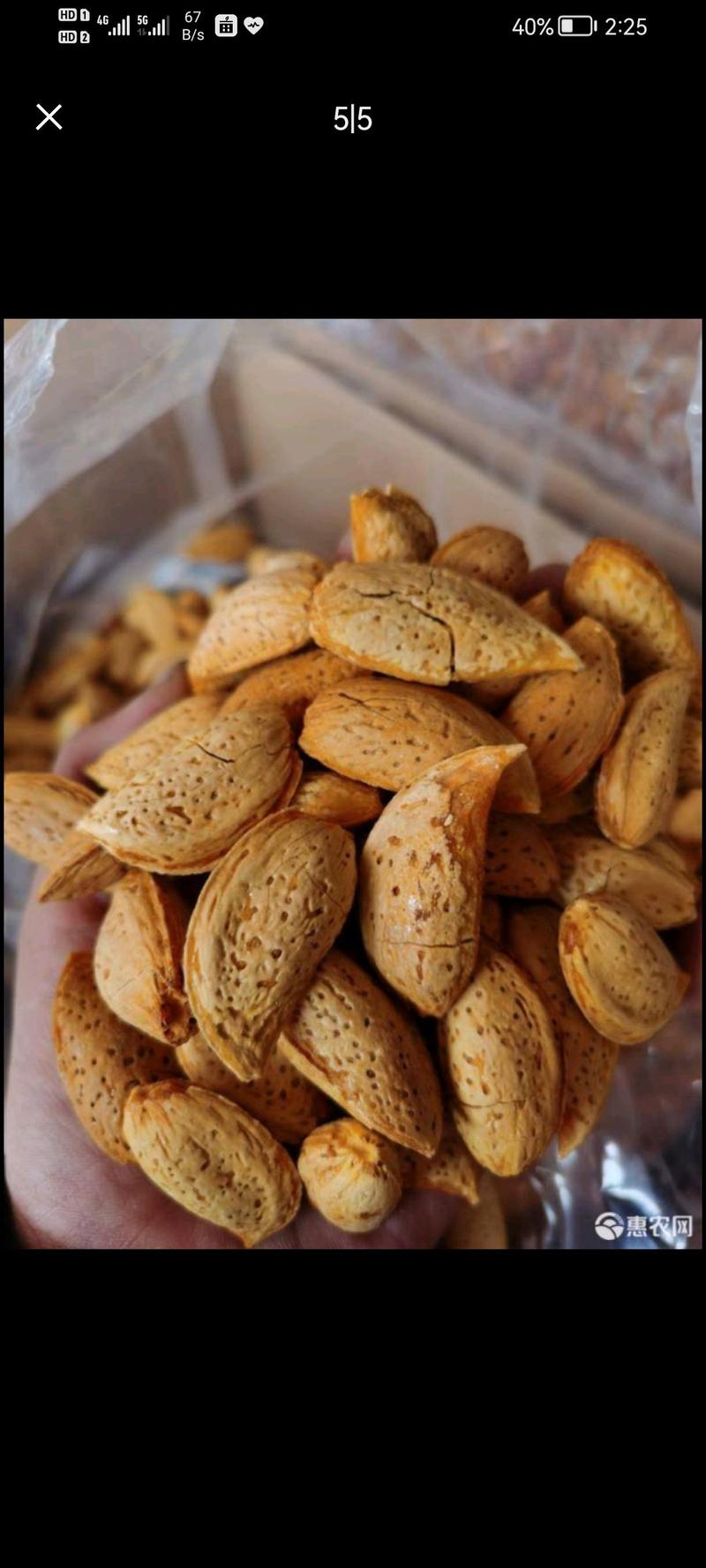 新疆自然开口大颗粒开心果500g，开心小零食。（中通包邮