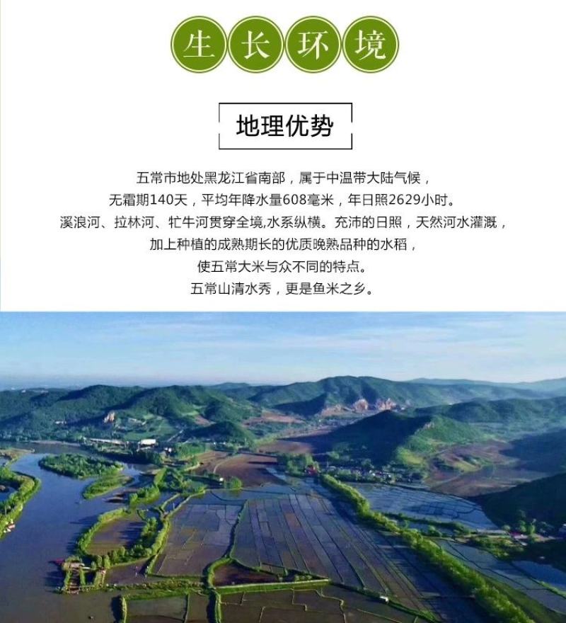 23年新米正宗五常大米五常稻花香2号【有机肥】2.5公斤