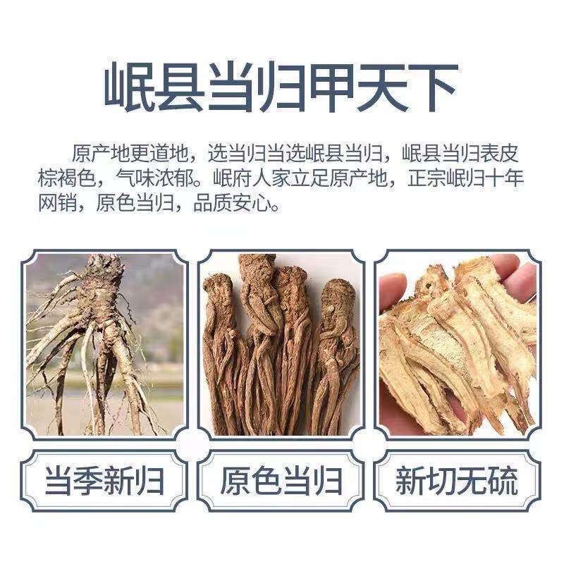 当归正宗精选纯当归头甘肃岷县无硫当归包邮