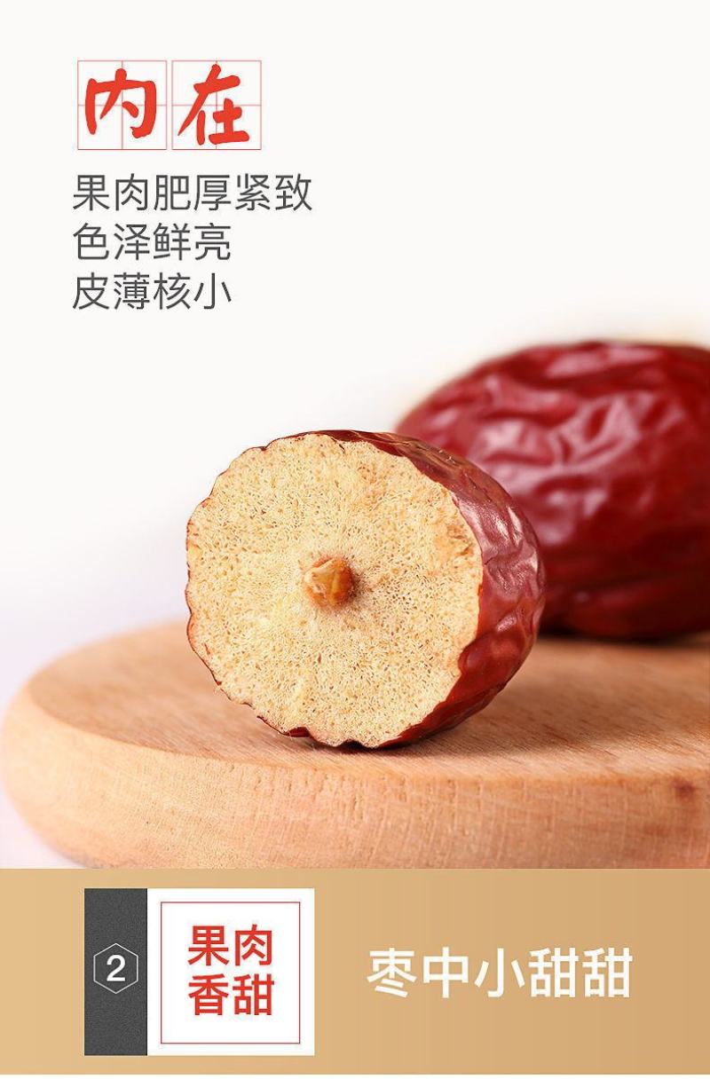 今年新货，红枣便宜了，包邮可以一件代发，质量好的