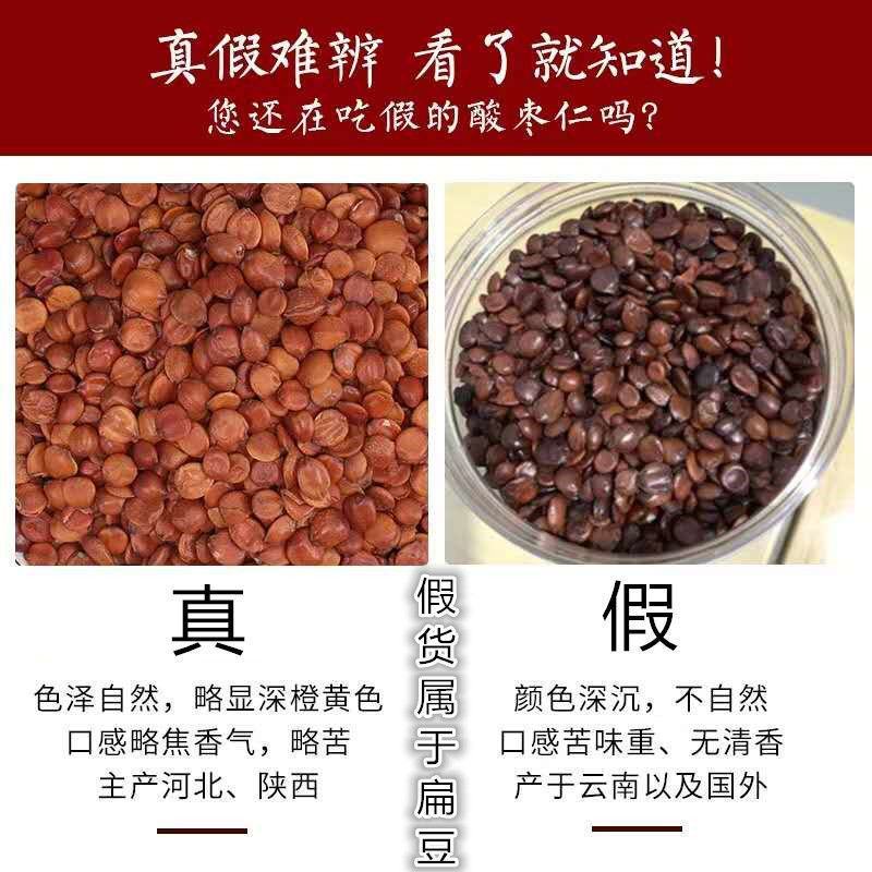 炒酸枣仁粉酸枣仁粉正品枣仁新货现磨1000g包枣仁