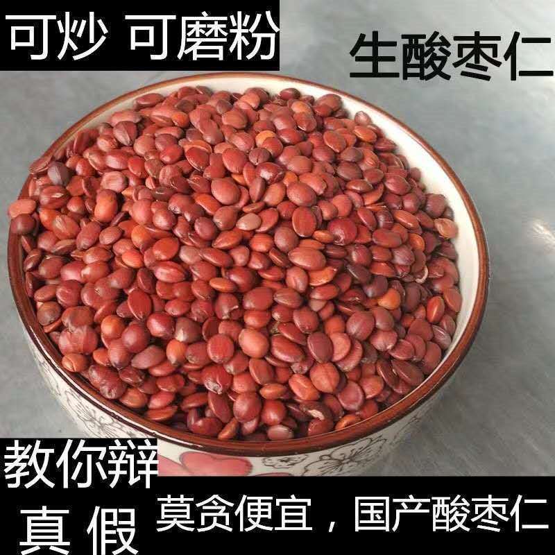 炒酸枣仁粉酸枣仁粉正品枣仁新货现磨1000g包枣仁